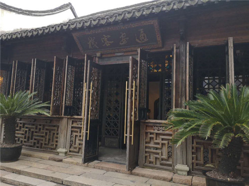 通安客栈
